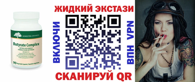 что такое   Советская Гавань  БУТИРАТ бутик 