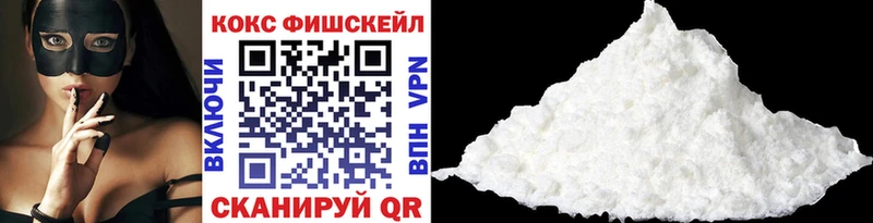 КОКАИН FishScale даркнет сайт Советская Гавань