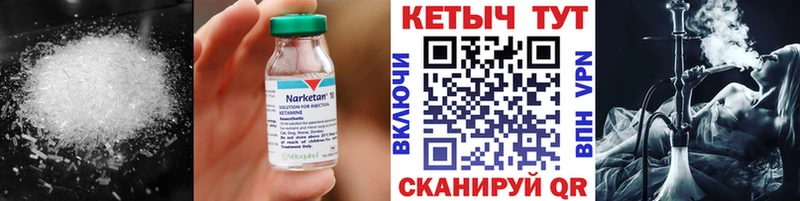 Кетамин ketamine Советская Гавань