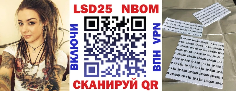 Наркотические марки 1,8мг  Советская Гавань 